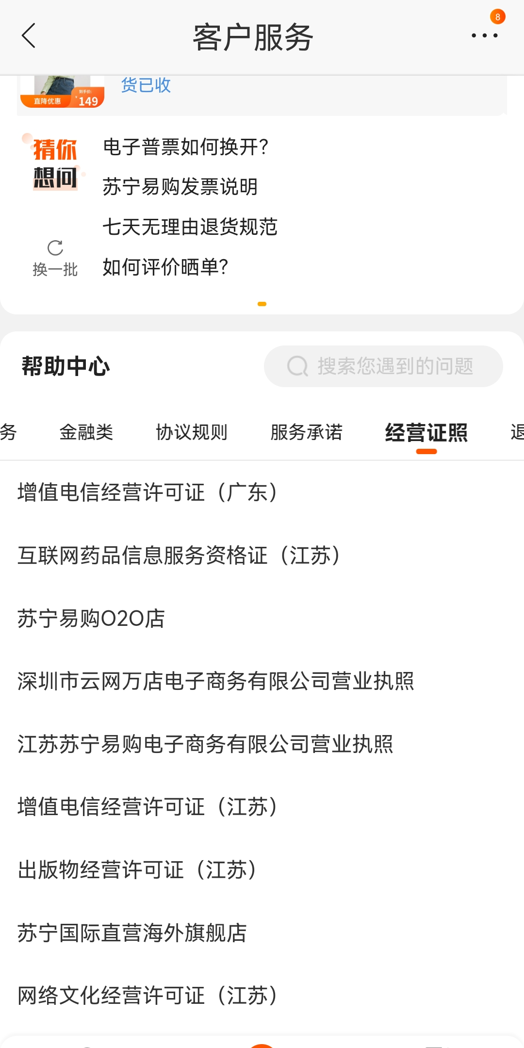 服裝電商平臺有哪些？服裝平臺六大類型排行榜
