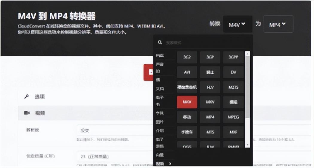 電腦怎么修改視頻格式？視頻轉換格式的方法步驟教程分享