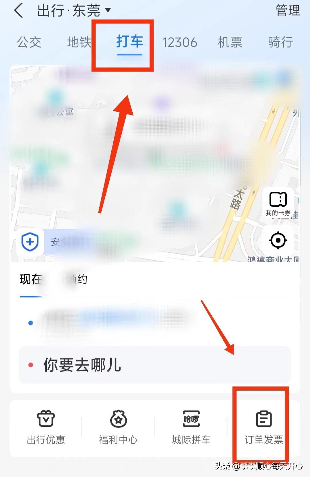 支付寶開發票怎么開？支付寶電子發票開通詳細教程分享