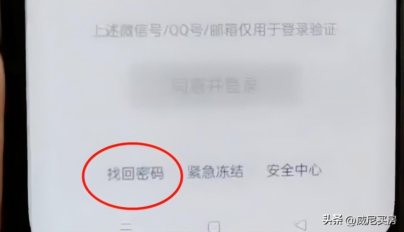如何查找微信密碼和賬號？查找微信密碼的三大有效方法