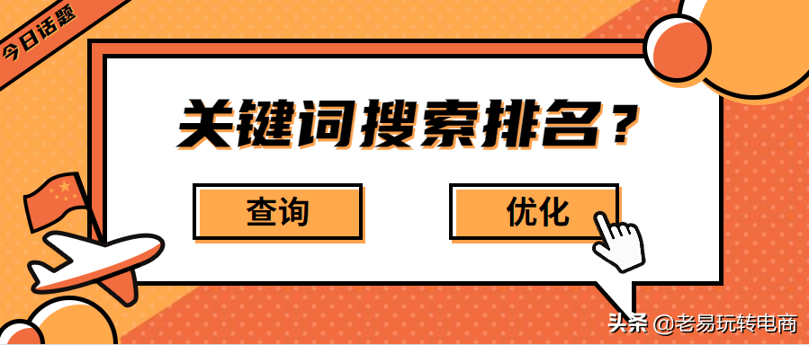 查排名的軟件有哪些？淘寶店鋪查排名app排行榜