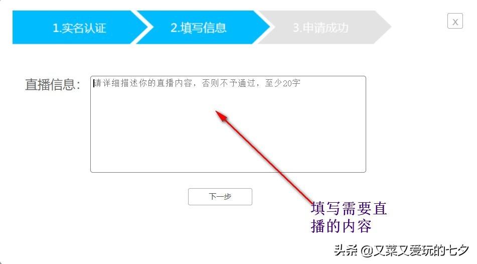 嗶哩嗶哩小程序能看直播嗎？b站開通直播間功能的方法及條件