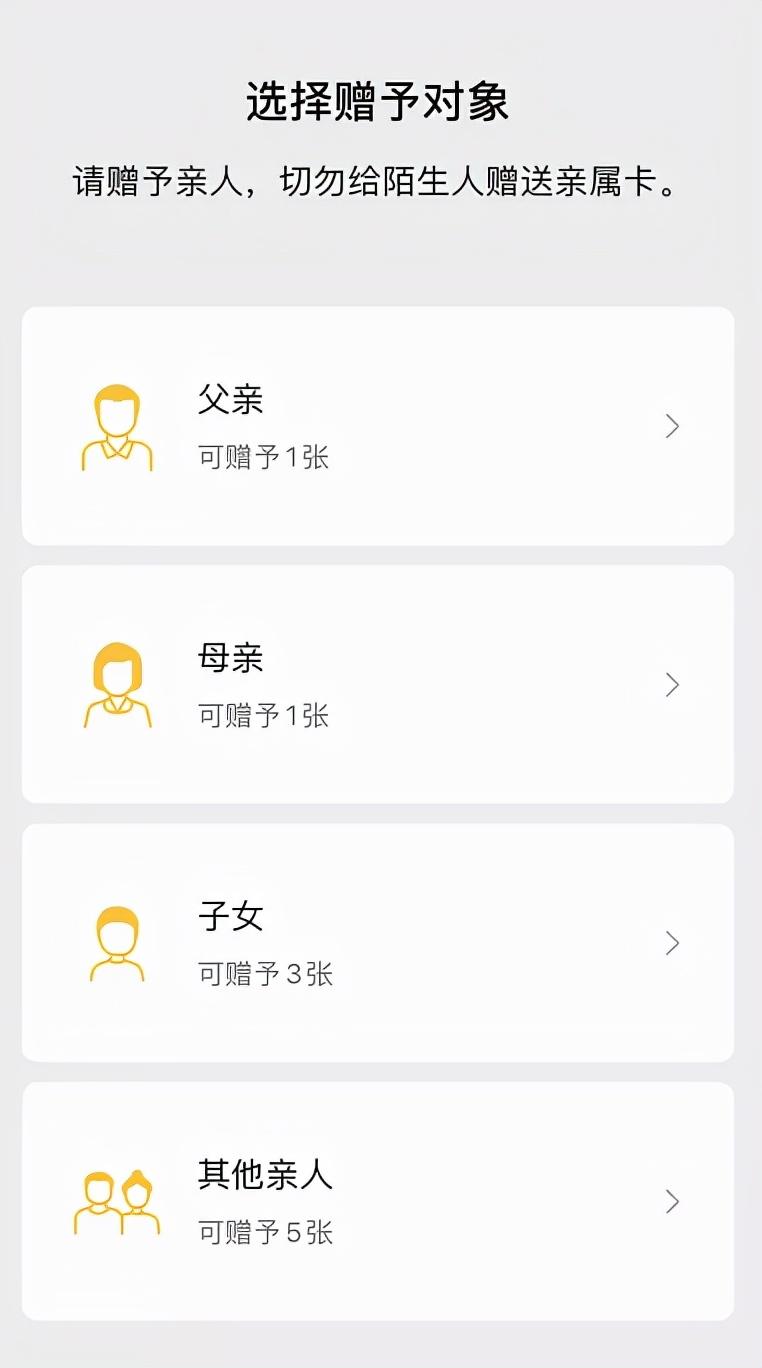 親屬卡是什么意思？微信親屬卡開通流程及條件