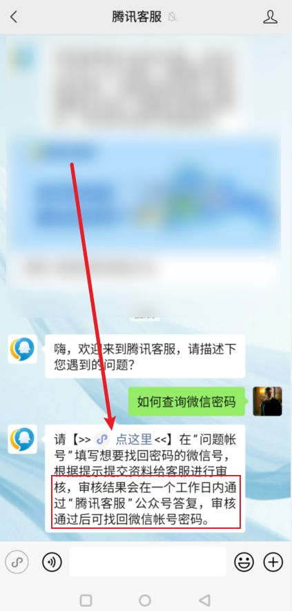 手機微信密碼在哪看？微信歷史密碼查詢方法步驟