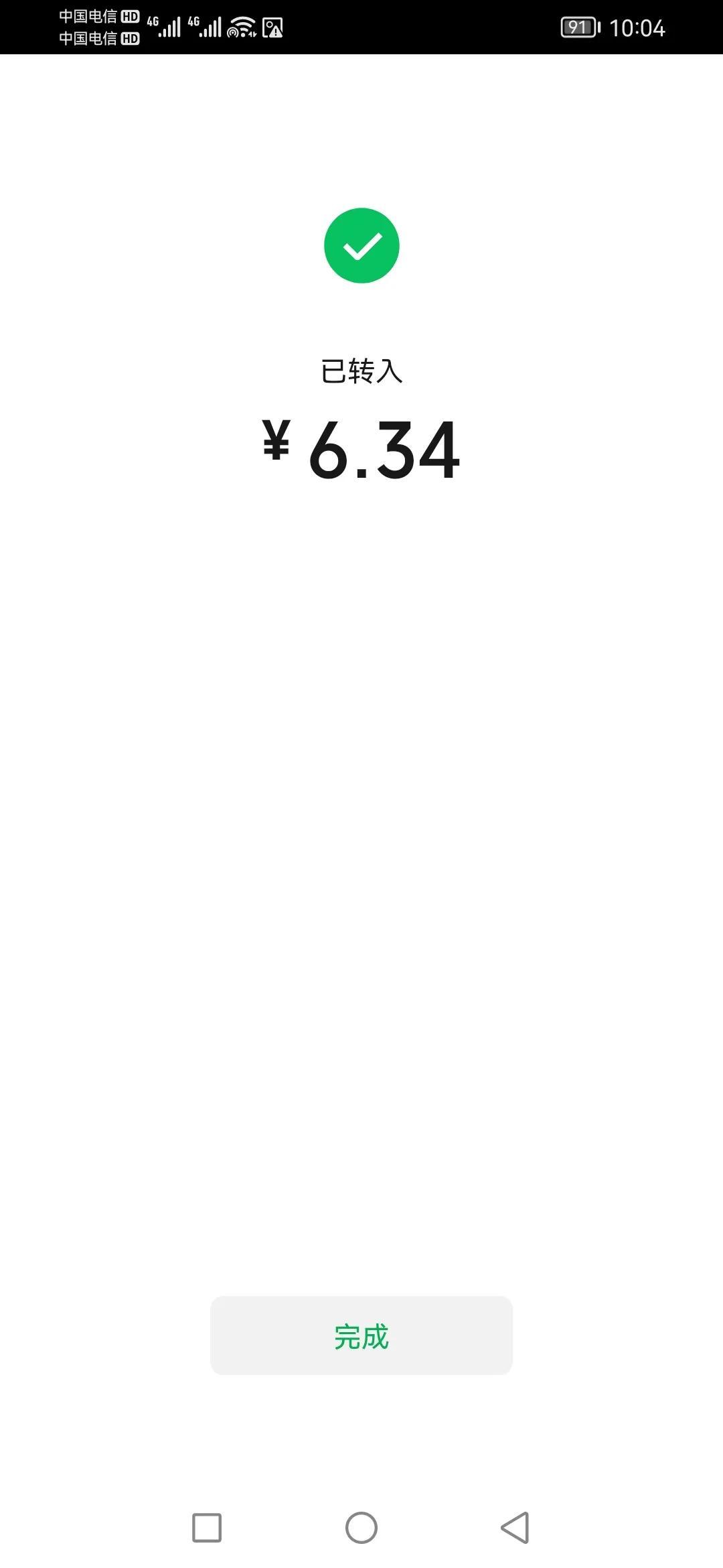 微信零錢通怎么樣轉入銀行卡？微信零錢通提現(xiàn)流程步驟詳解