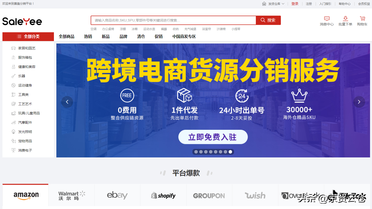 代發貨平臺哪個好？無貨源電商一件代發流程及條件