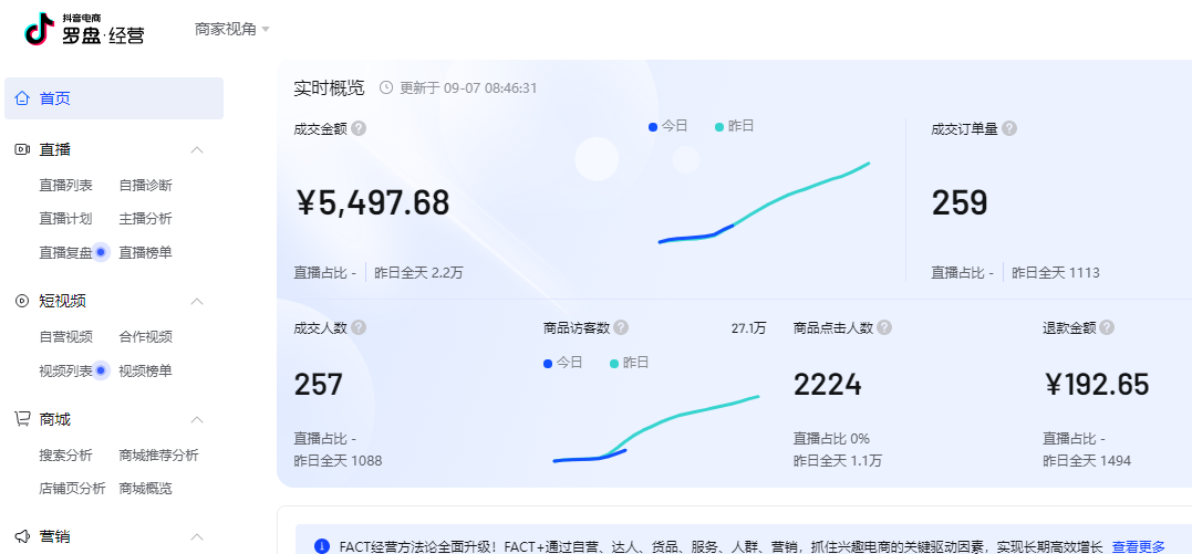 抖音運費險是什么意思？抖音小店開通運費險的流程及方式