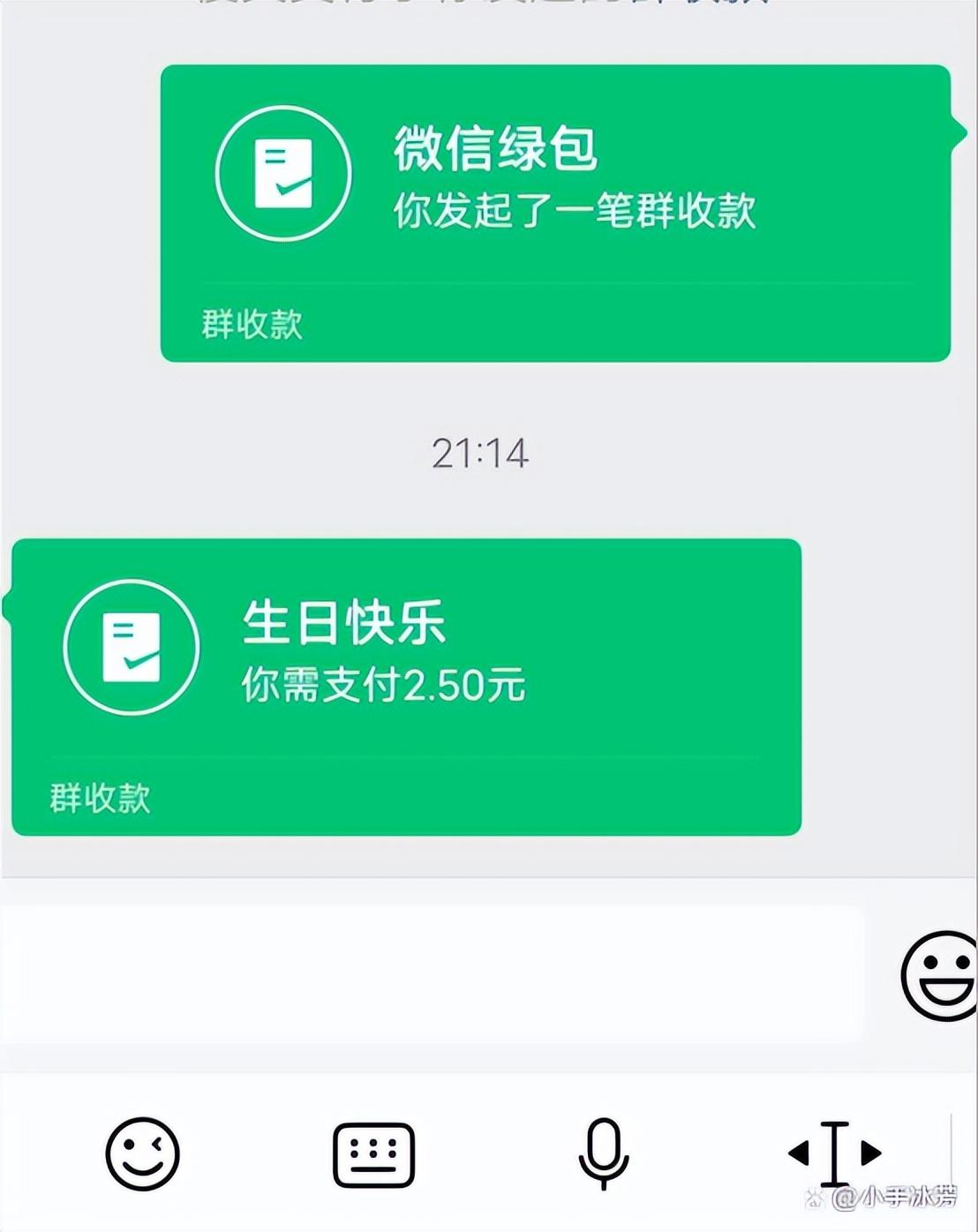 微信發(fā)起群收款怎么操作？微信發(fā)起群收款的教程圖一覽