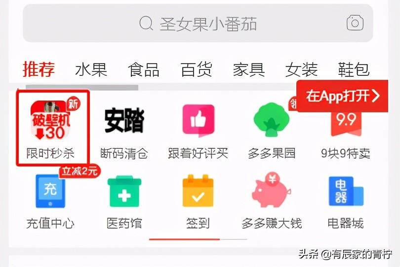 超級秒殺拼多多入口（拼多多開通秒殺條件及作用）