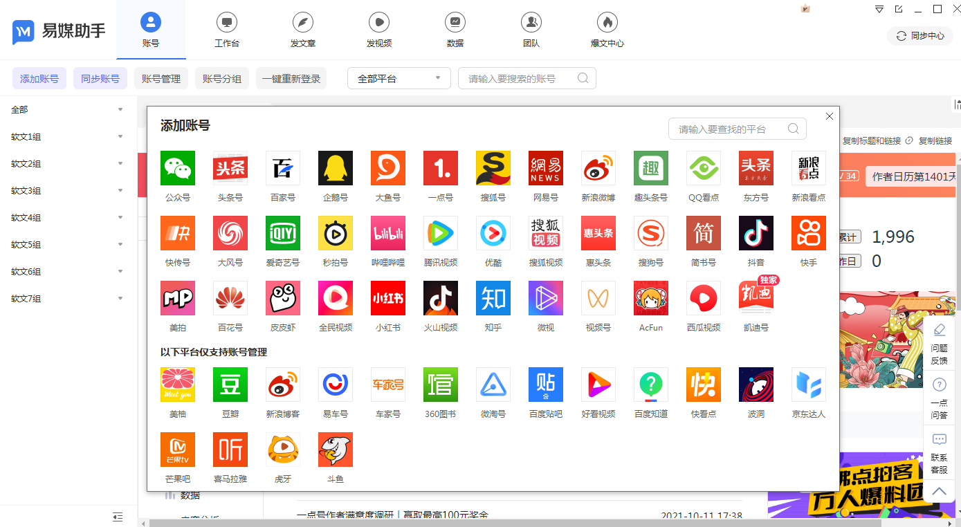 b站如何賺錢視頻收益？盤點b站發視頻賺收益的三大方法技巧