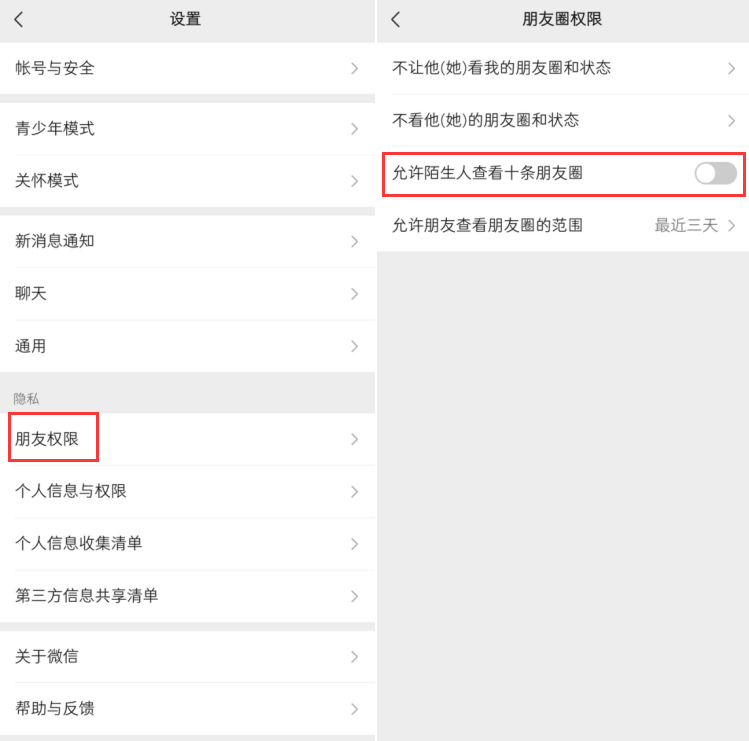 微信看一看怎么關閉？微信看一看設置朋友不可見教程分享