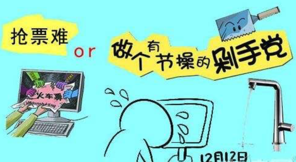 飛豬搶票成功率高嗎？飛豬快速搶票的十大方法技巧