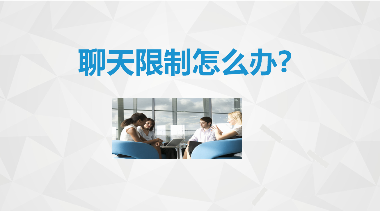 微信永久封號怎么解除限制（分享微信解除限制的三種方法）