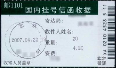 郵政快遞運費查詢價格表（郵政快遞省內收費標準表一覽）
