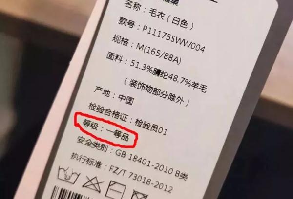 衣服安全類別是c類是什么意思？解析衣服abc類含義及區別