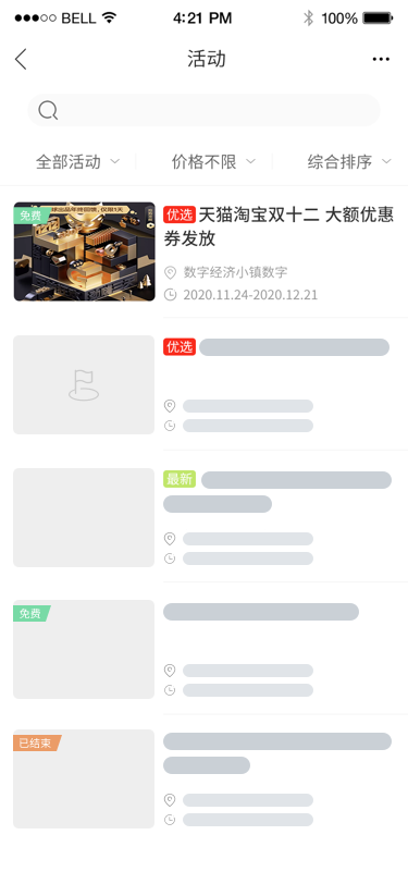 企業社區是什么意思？解析社區的企業作用