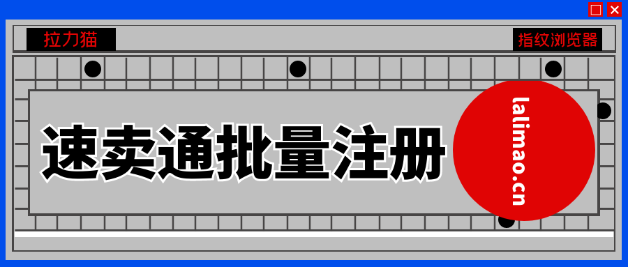 全球速賣通買家入口（速賣通網(wǎng)頁版買家注冊登錄流程）