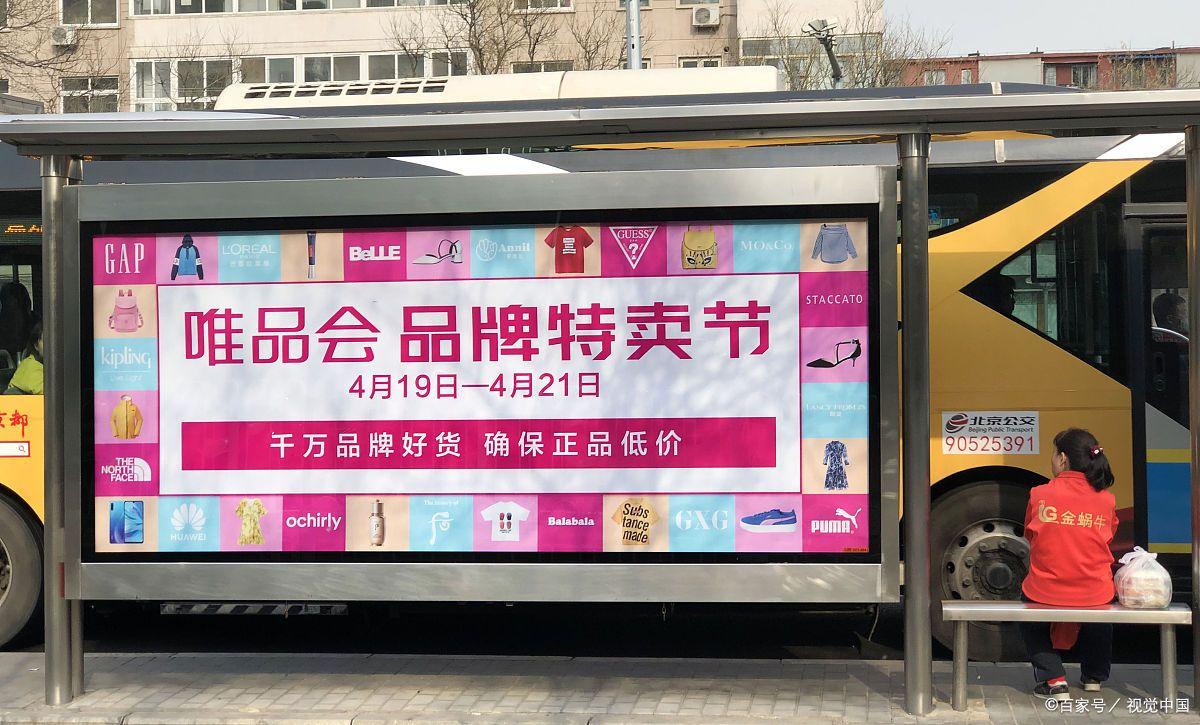 唯品會假貨怎么賠償（唯品會商家入駐流程及條件）