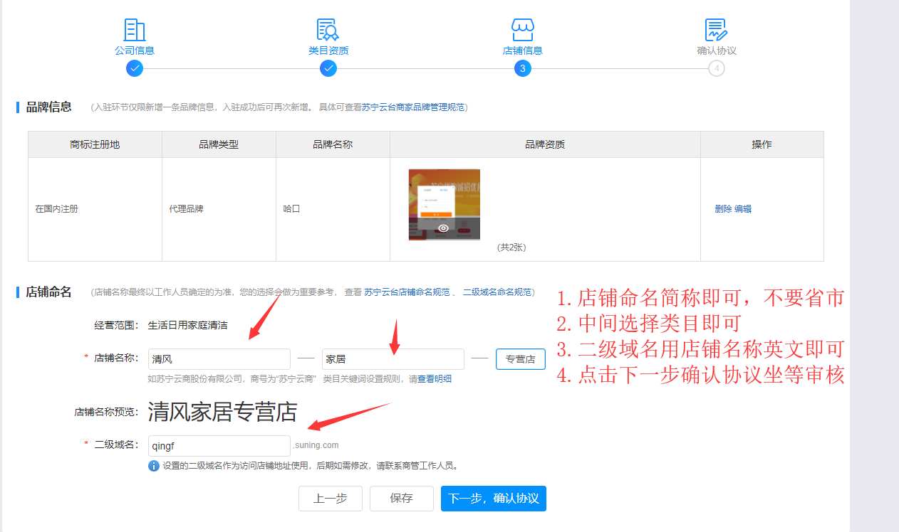 蘇寧易購電話號碼是多少？蘇寧電器實體商城加盟流程及條件
