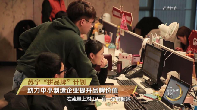 蘇寧拼購的運(yùn)營特點(diǎn)有哪些？分享蘇寧易購店鋪運(yùn)營的十大技巧
