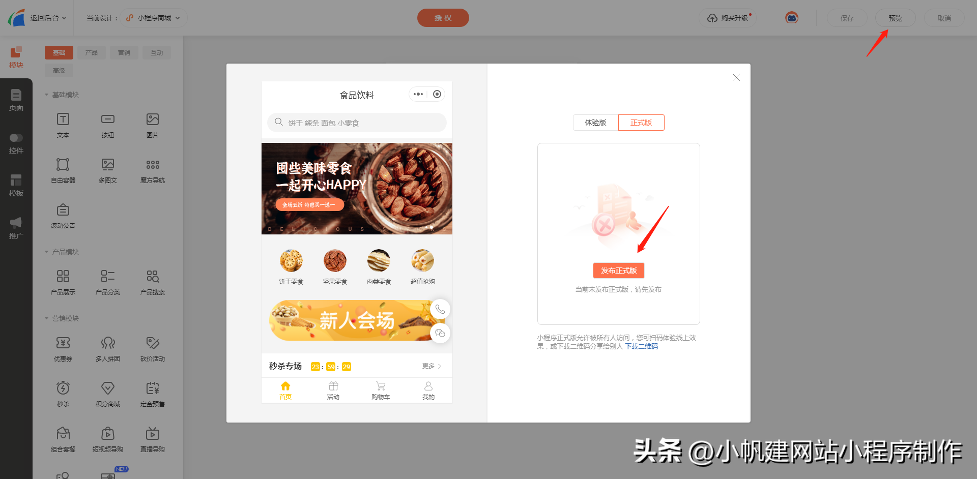 電商管理系統(tǒng)（中國(guó)十大電商排名表一覽）