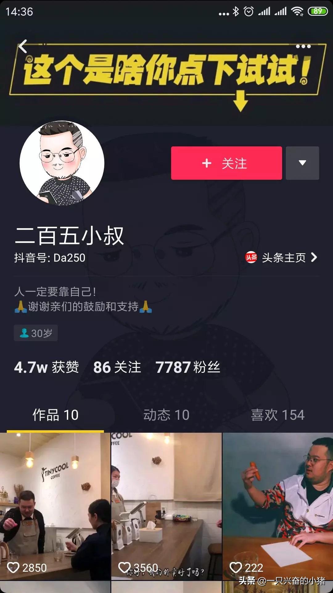 抖音背景圖尺寸是多少？抖音主頁背景圖尺寸比例標準圖詳解
