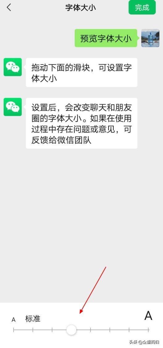 微信怎么改字體大?。ㄎ⑿旁O(shè)置字體大小的方法教程）