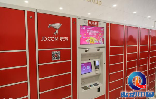 京東自提柜怎么取貨？京東快遞自提取貨流程圖一覽