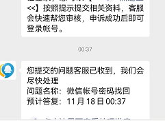微信身份驗證不了要怎么處理？新注冊微信實名認證不了的原因解析