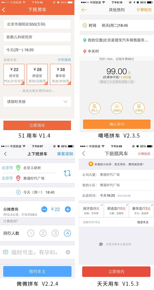 嘀嗒出行順風(fēng)車怎么樣取消訂單？抵達(dá)順風(fēng)車取消行車操作教程