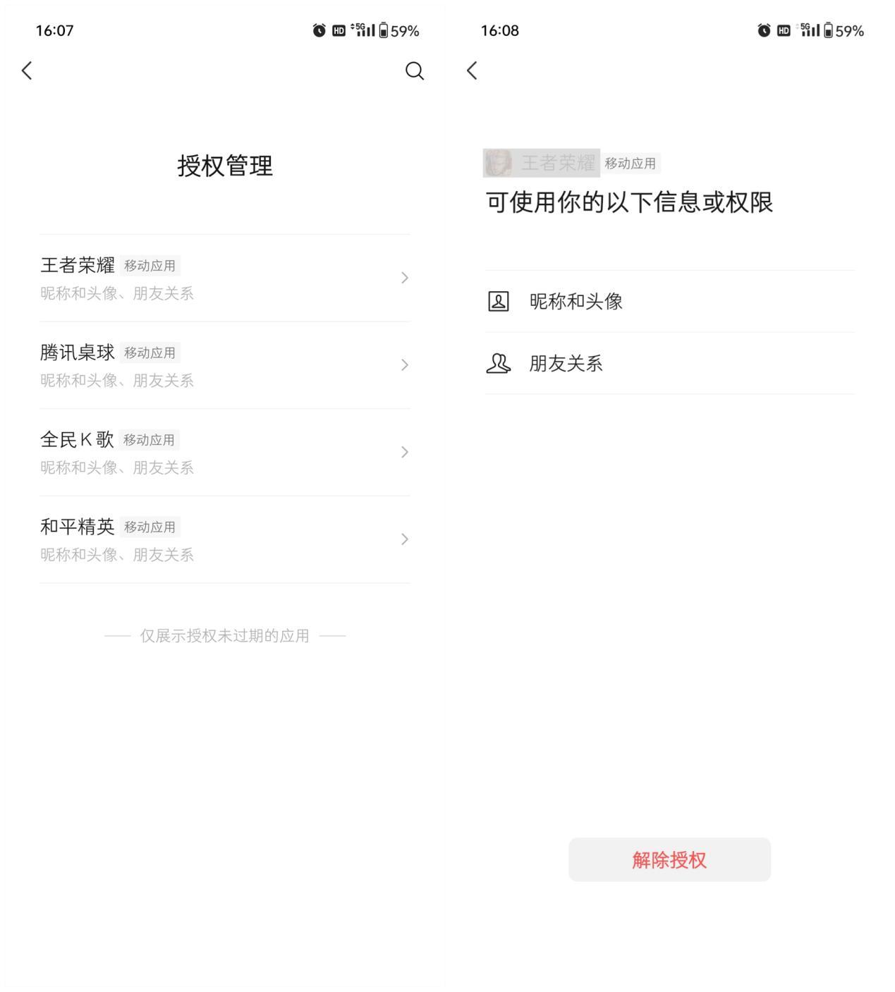微信看一看怎么關閉？微信看一看設置朋友不可見教程分享