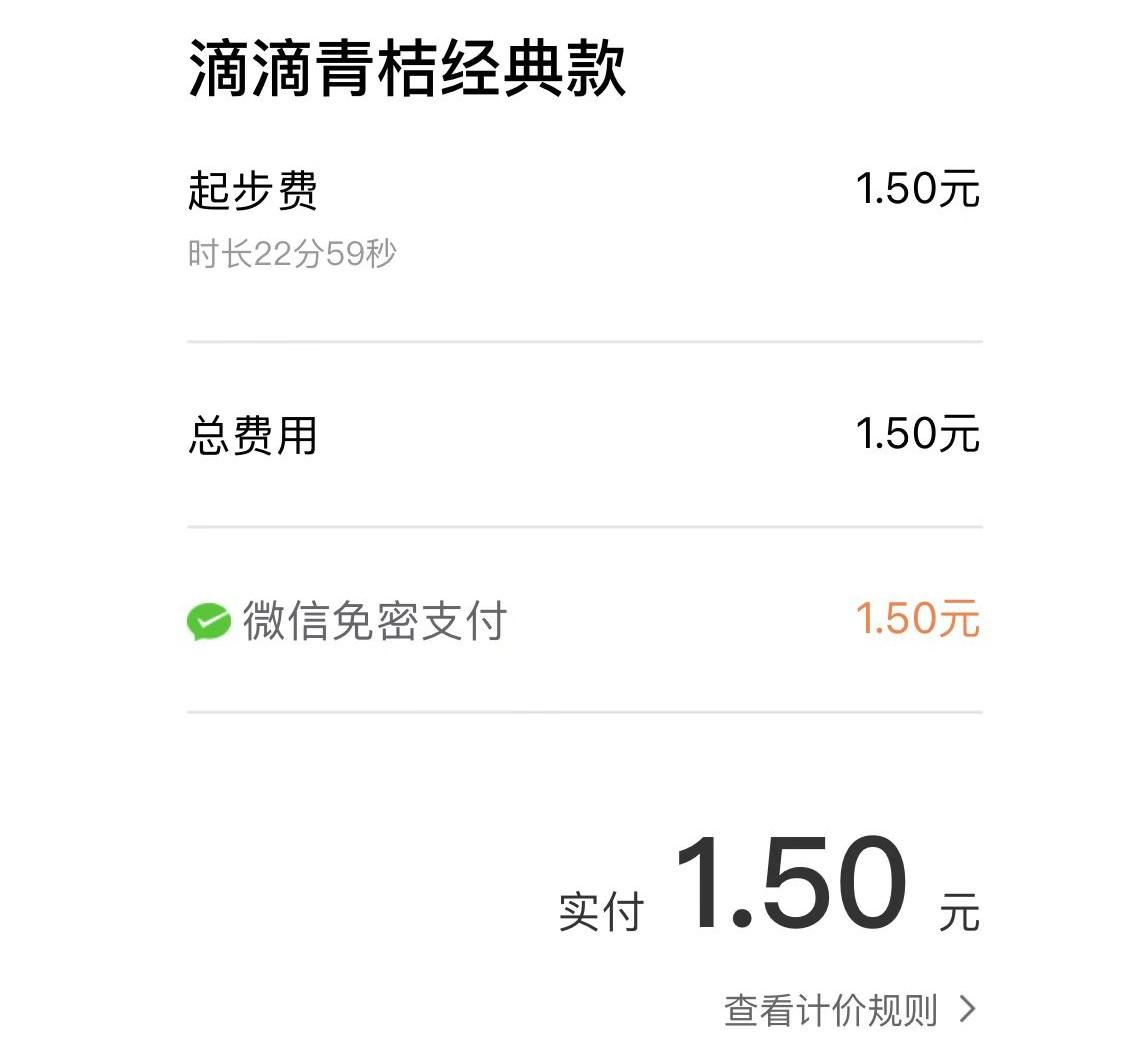 哈羅單車收費規則最新（2023哈羅電動車計費規則表一覽）