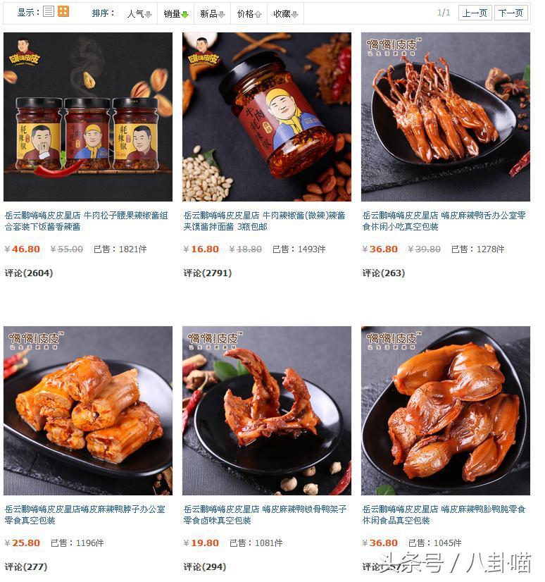 李晨的網店叫什么？明星網店排名前十推薦