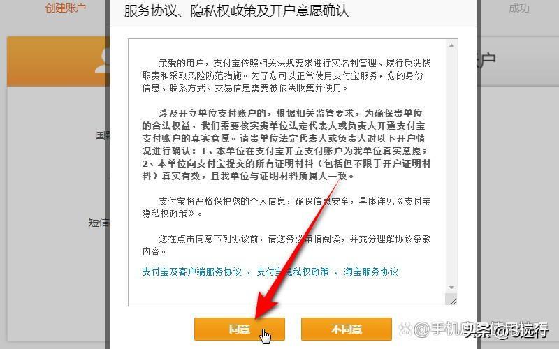 怎么注冊(cè)支付寶賬號(hào)？分享手機(jī)號(hào)注冊(cè)第二個(gè)支付寶賬號(hào)的方法教程