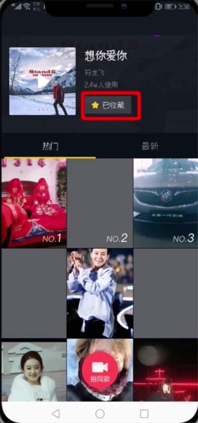 抖音收藏的視頻怎么刪除？抖音一鍵刪除收藏視頻詳細教程