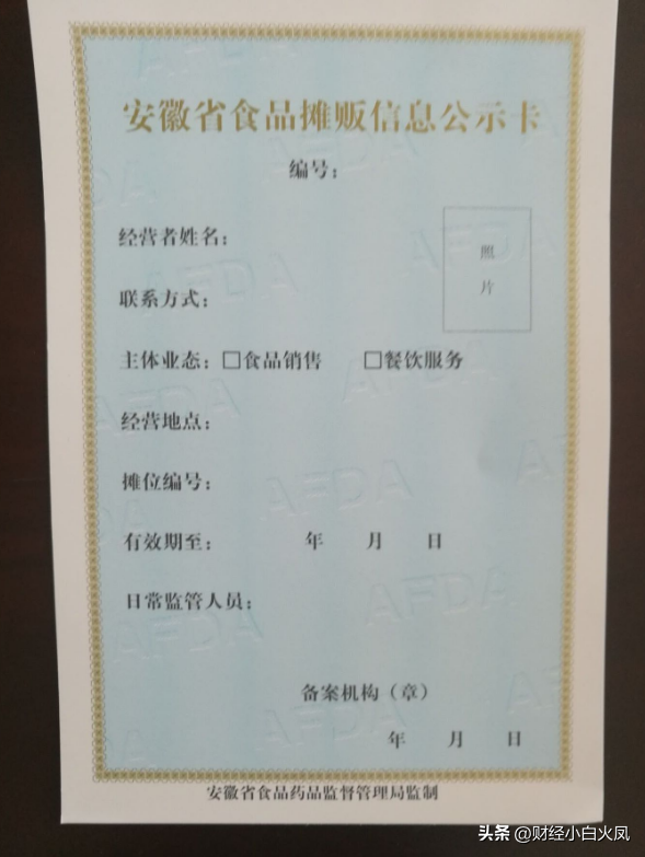 擺地攤怎么辦理營業執照？2023擺地攤最火項目推薦