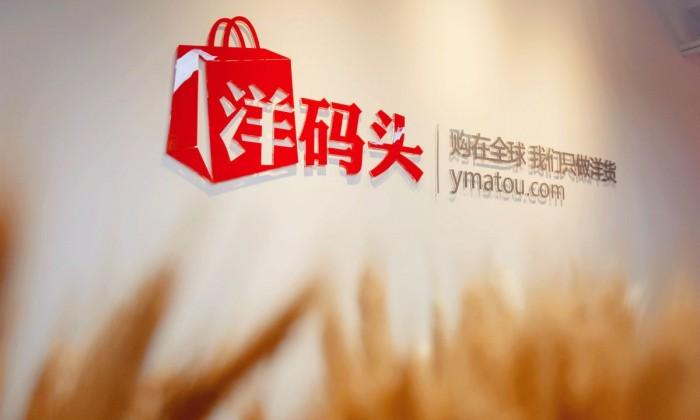 洋碼頭為什么那么便宜？解析洋碼頭的優勢和劣勢