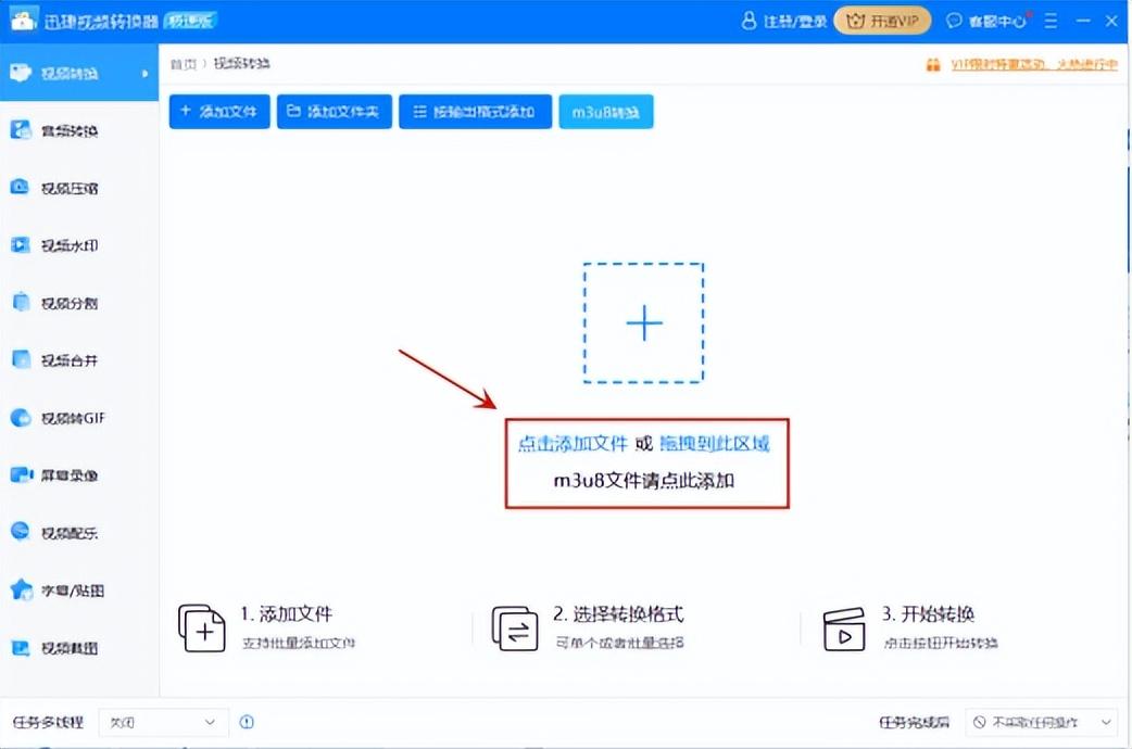 電腦怎么修改視頻格式？視頻轉換格式的方法步驟教程分享
