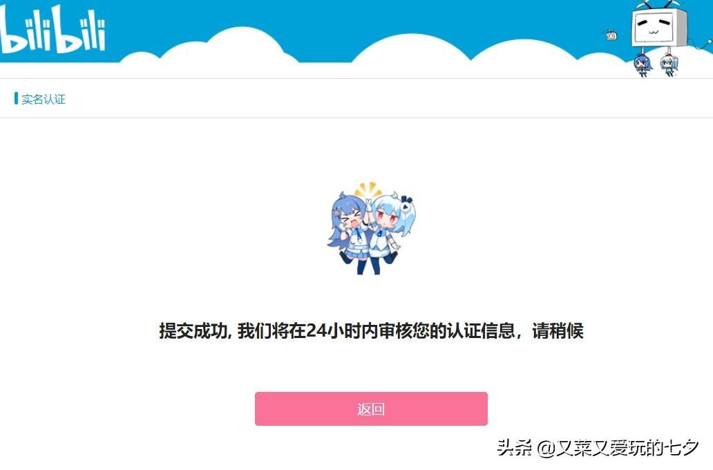 嗶哩嗶哩小程序能看直播嗎？b站開通直播間功能的方法及條件
