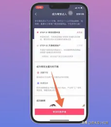 抖音商品櫥窗怎么開通？新手小白抖音商品櫥窗開通流程及條件