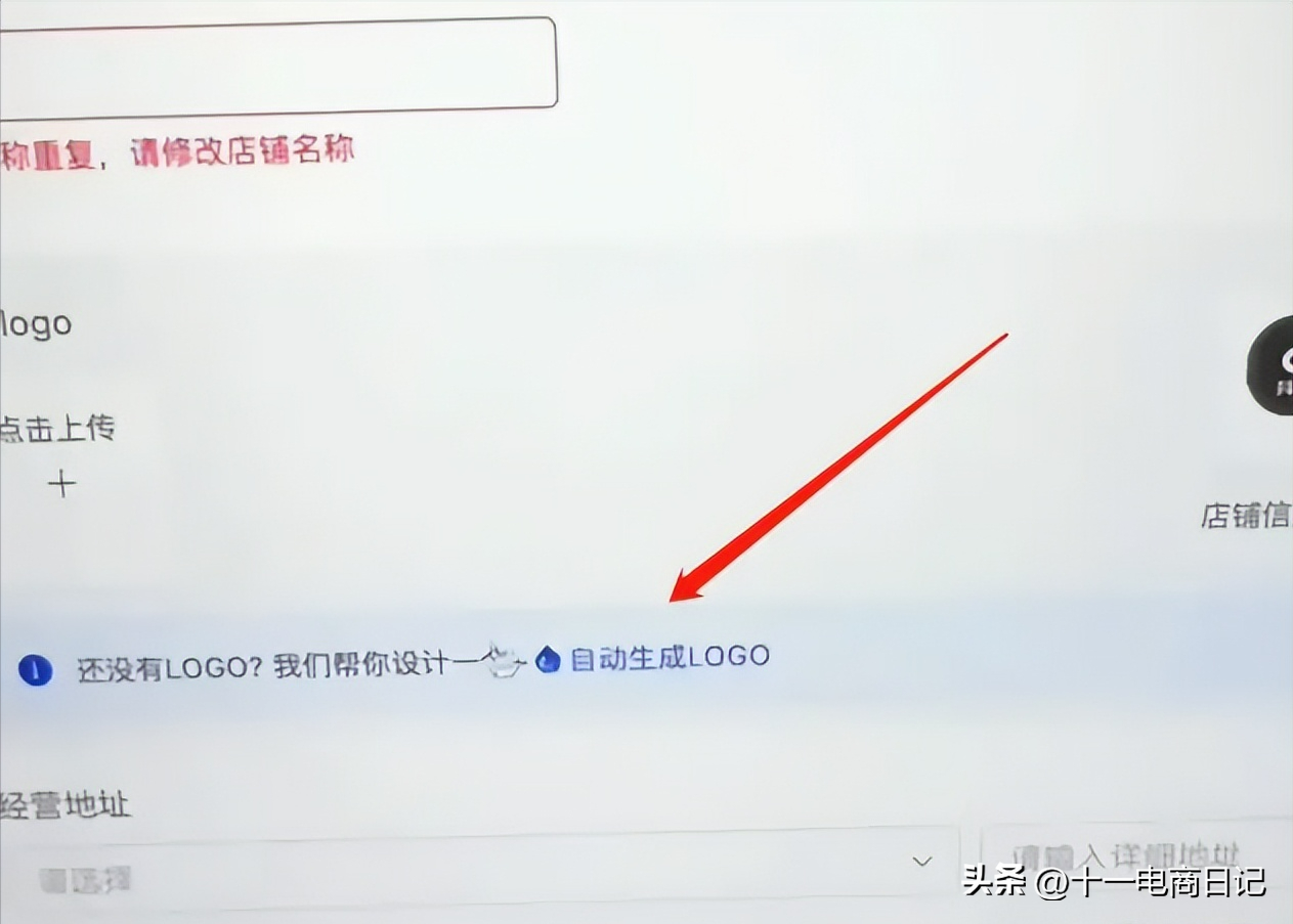 抖音商家怎么入駐？2023抖音開店流程及條件
