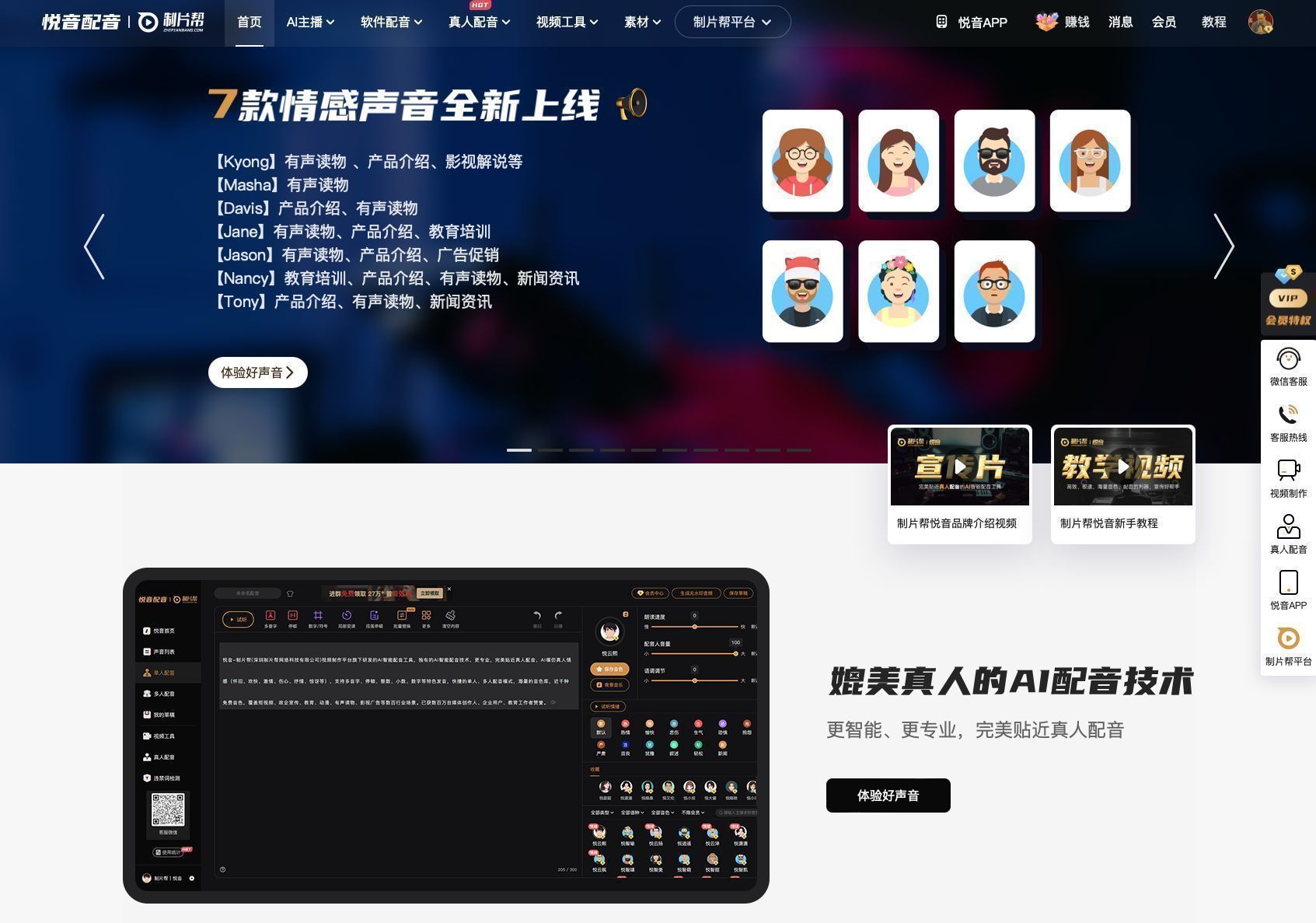 給視頻配音的軟件哪個(gè)簡(jiǎn)單好用？十大免費(fèi)配音神器排名表