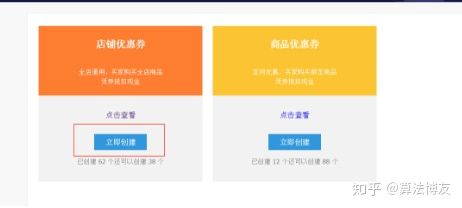 淘寶直播怎么看在線人數？查看淘寶實時數據的流程及方式