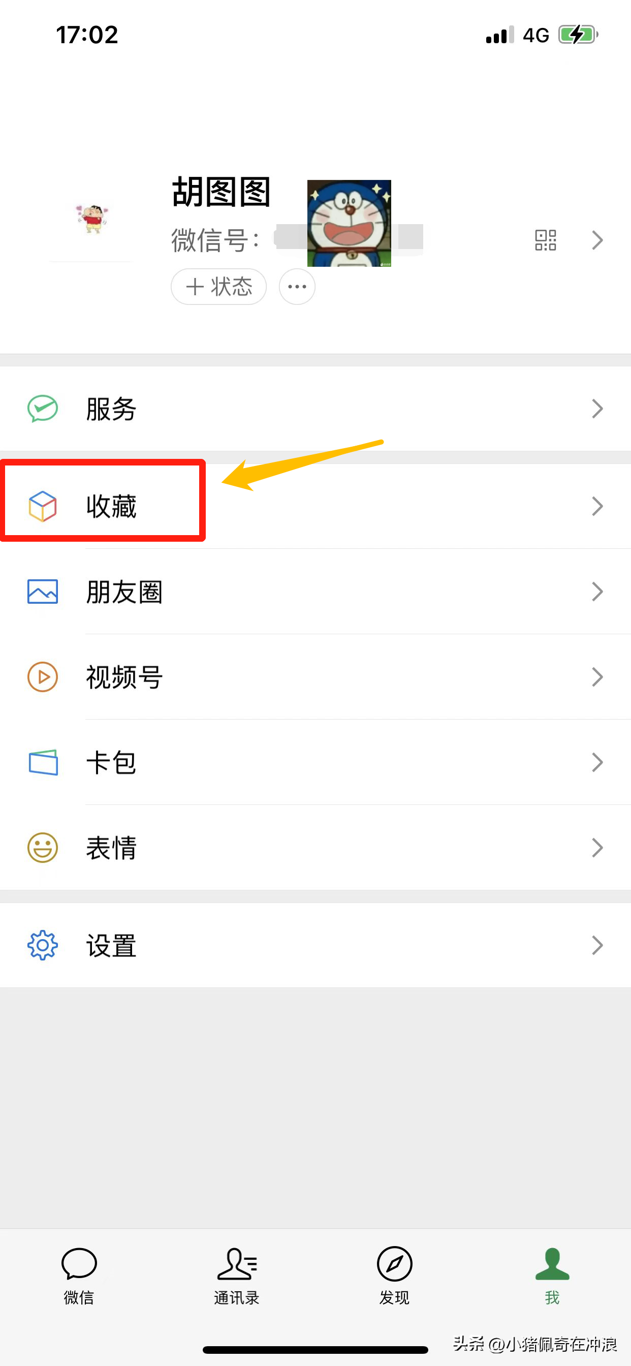 微信朋友圈長(zhǎng)圖怎么制作？分享制作朋友圈長(zhǎng)圖詳細(xì)教程