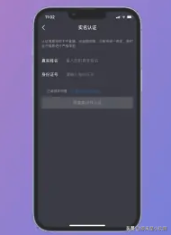 抖音商品櫥窗怎么開通？新手小白抖音商品櫥窗開通流程及條件