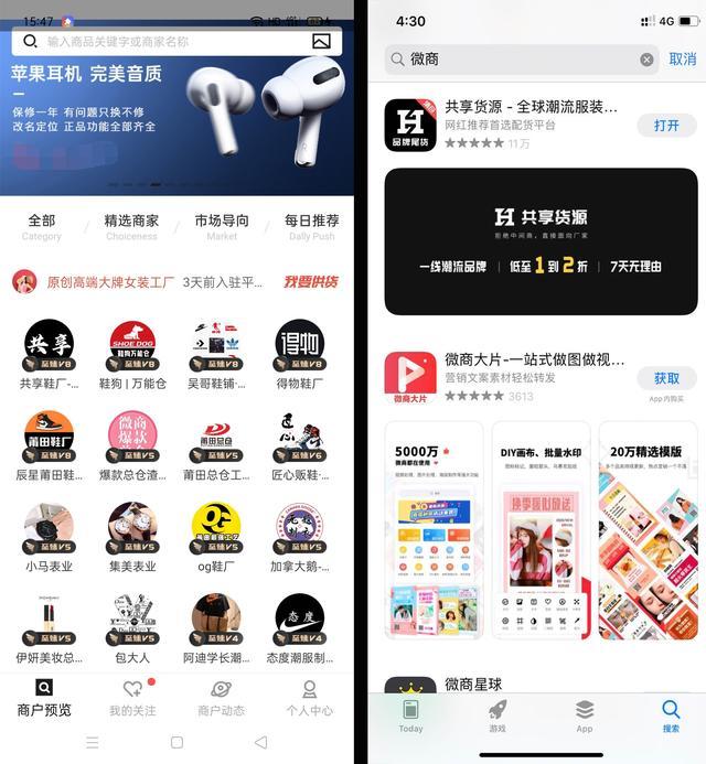 微店去哪找貨源？微商找一手貨源的十大方法技巧