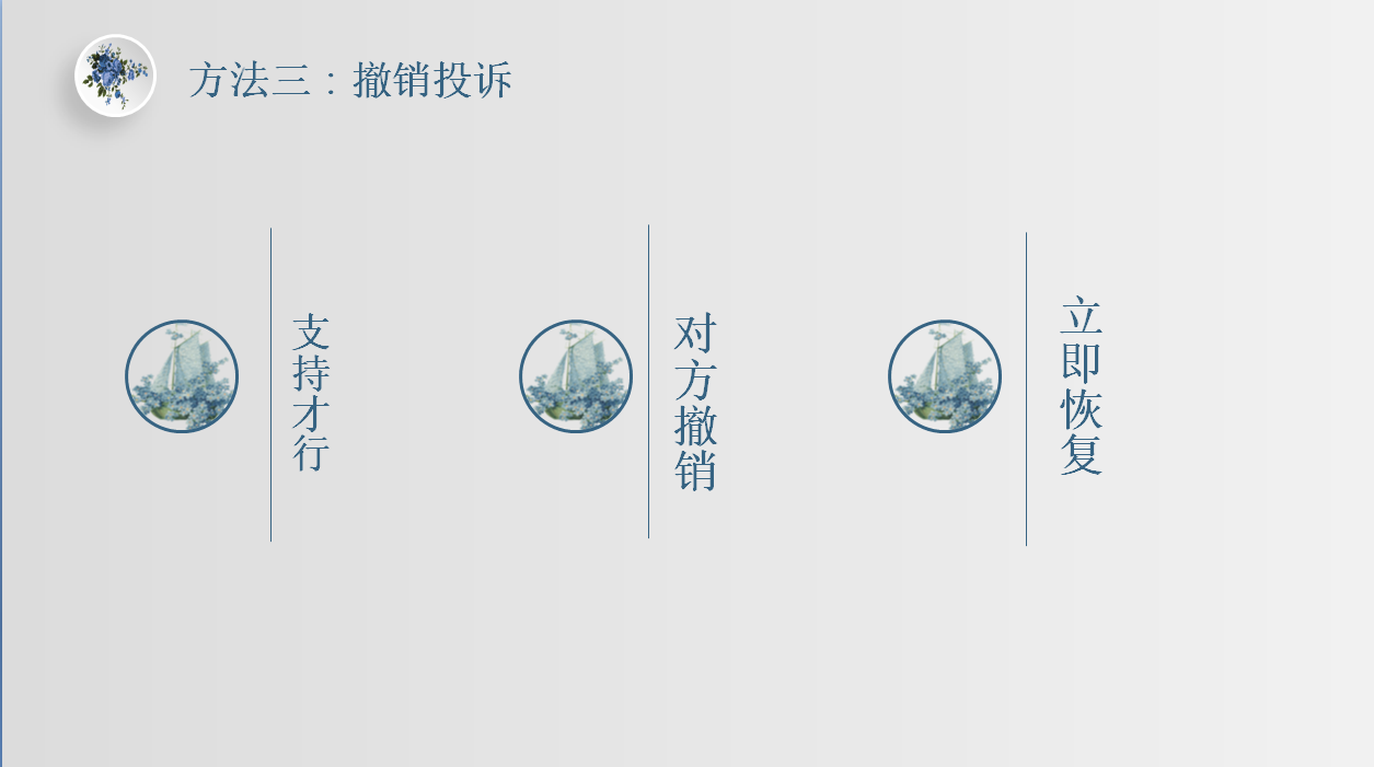 微信封號怎么辦？微信封號快速解除的三大有效方法