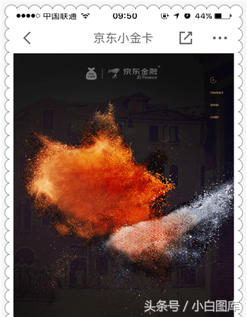 京東小金庫在哪里找？京東小金庫開通流程及條件
