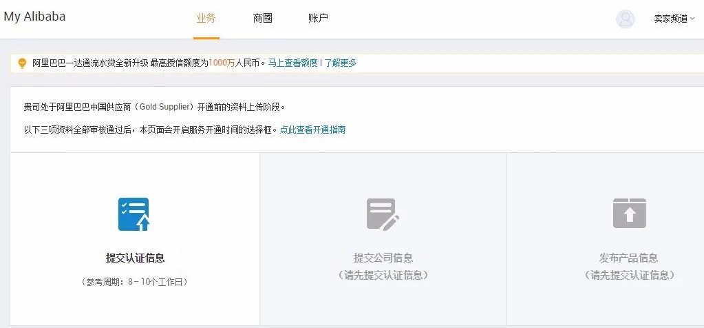 國際阿里巴巴入駐條件費(fèi)用（阿里巴巴國際站開店流程及條件）
