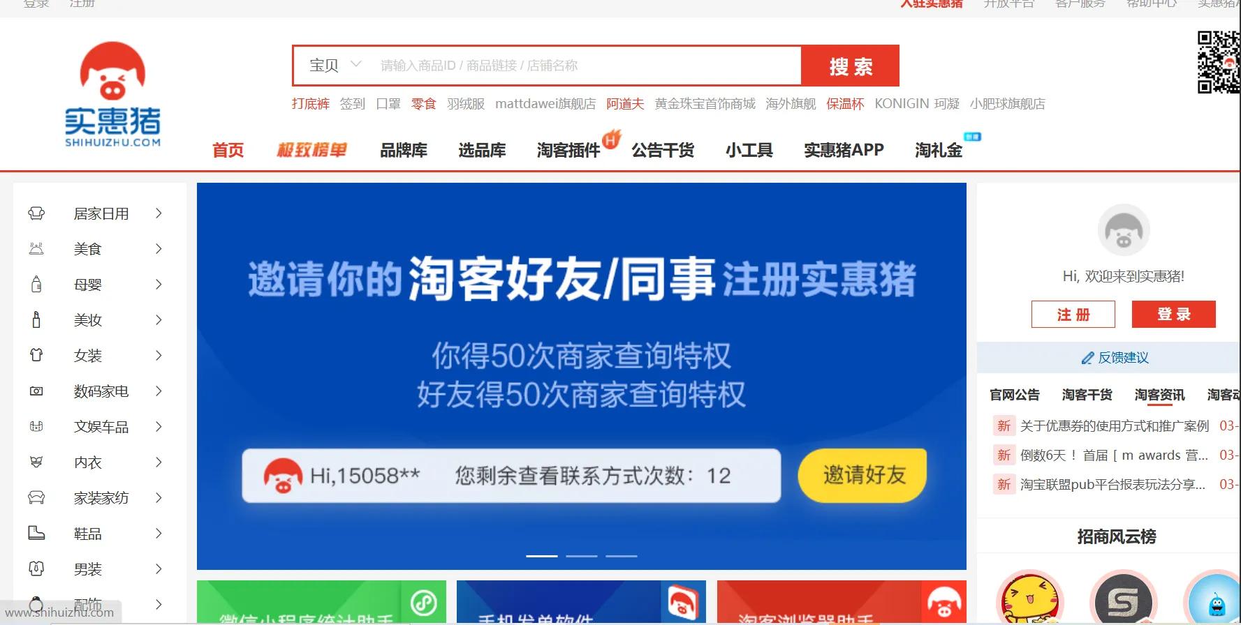 選品工具有哪些？淘寶常見選品軟件排名前十